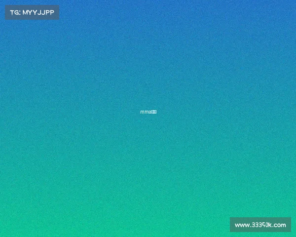 mma联赛 mma联赛
