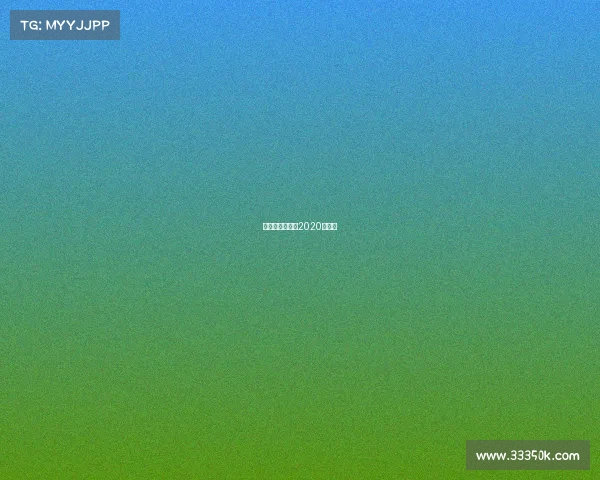 国安足协杯赛程2020时间表 国安足协杯赛程2020时间表