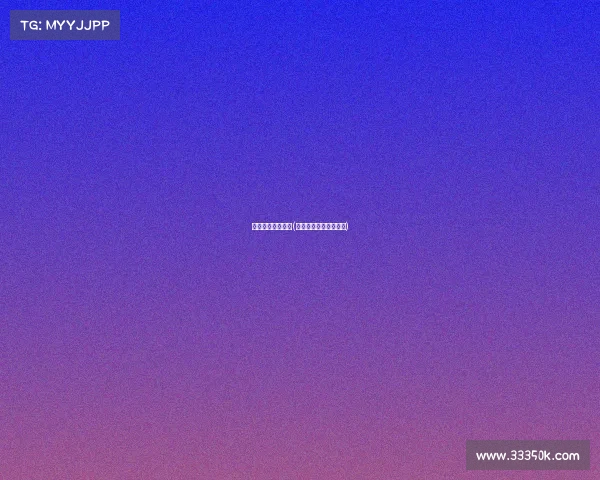 乔丹和爵士的赛事(乔丹对阵爵士最后一场)