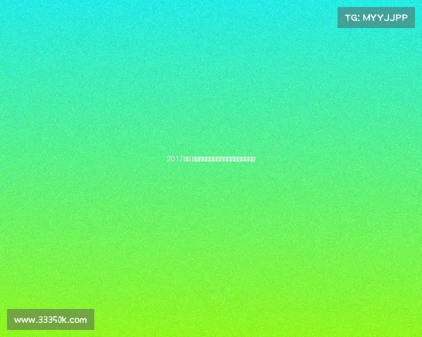 2017赞助 体育赛事、体育赛事的赞助商一般有哪些